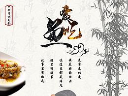 美食banner