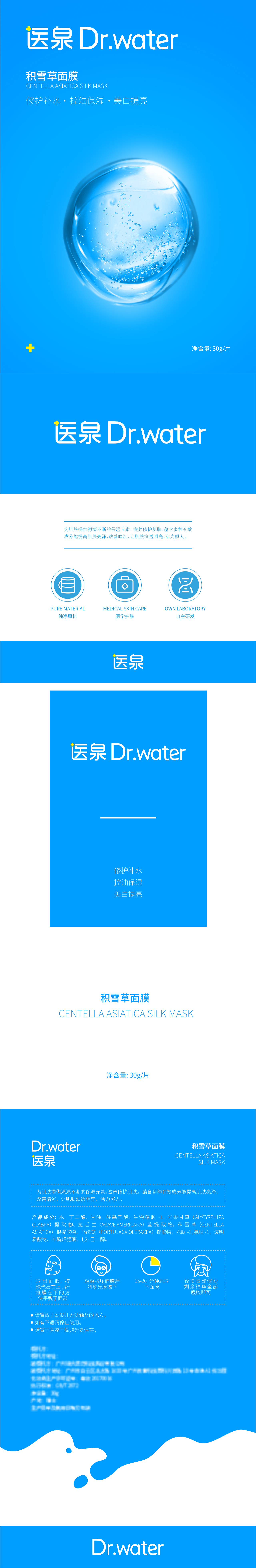 医泉——品牌及产品包装（图ZMTkzNTEyNTI4） - 品牌 - 站酷设计师定谔猫原创素材 - 站酷ZCOOL