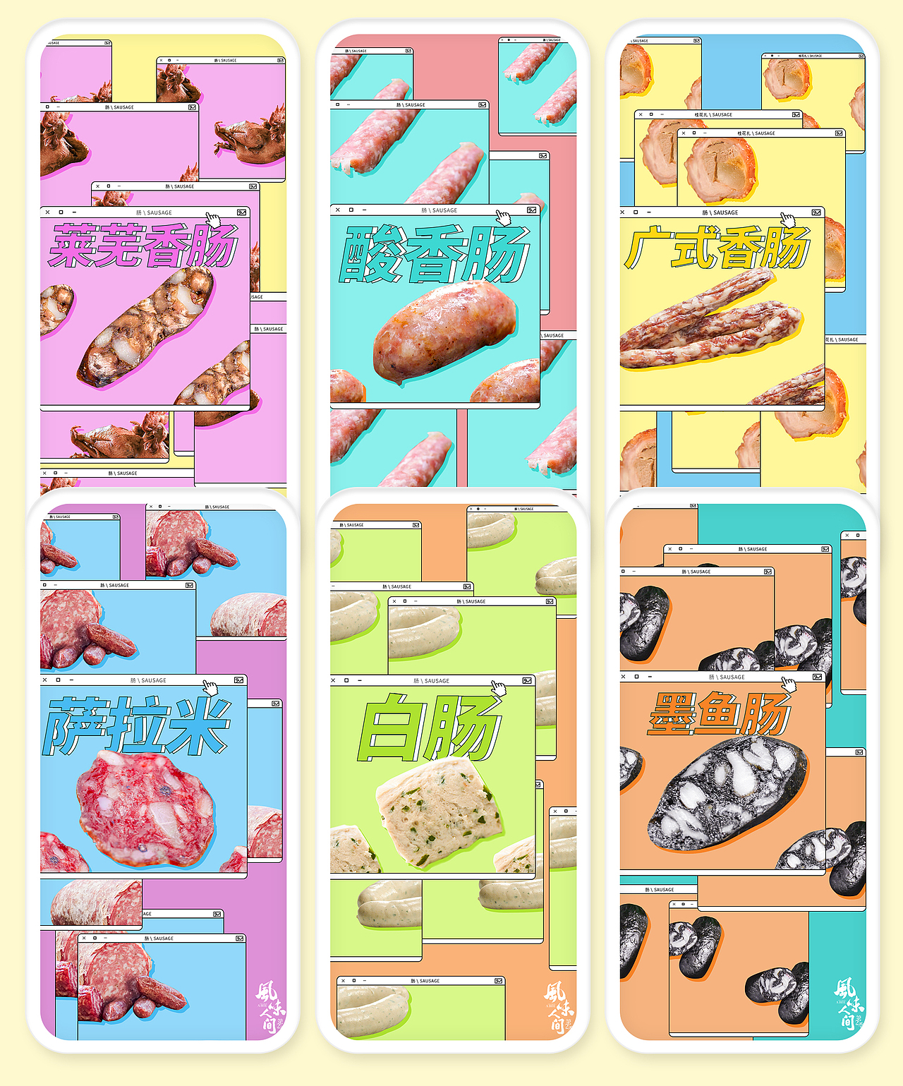 腾讯视频《风味人间》第二季（图ZMjc4OTA1ODE2） - 海报 - 站酷设计师nikil原创素材 - 站酷ZCOOL