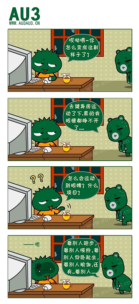 哎呦熊四格漫画最新合集