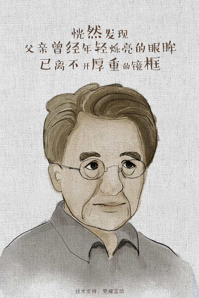 绿城父亲节H5废稿（图ZODMzNDEyMDg=） - 商业插画 - 站酷设计师清寂泽原创素材 - 站酷ZCOOL