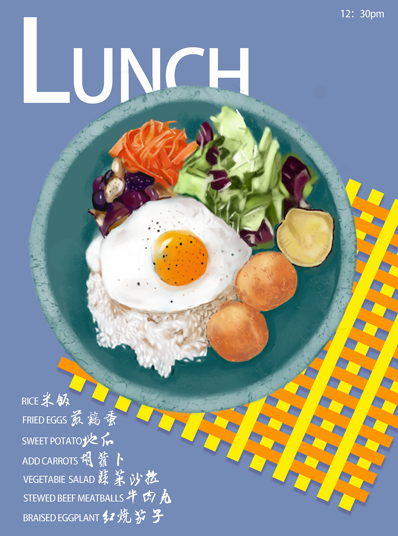 随笔-《一日三餐》