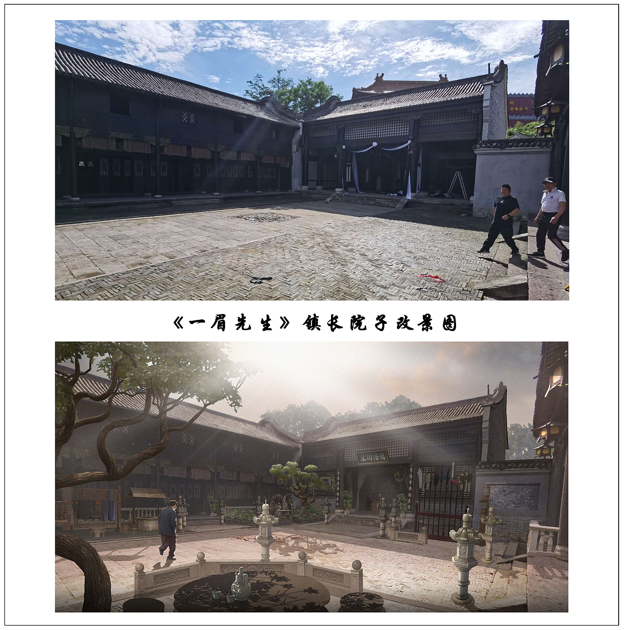 腾讯网络大电影《一眉先生》影视项目概念图工作分享