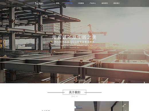 企业官网（个人主页-ZNTI3NjY0NTI=） - 企业官网 - 站酷设计师渝龍原创素材 - 站酷ZCOOL