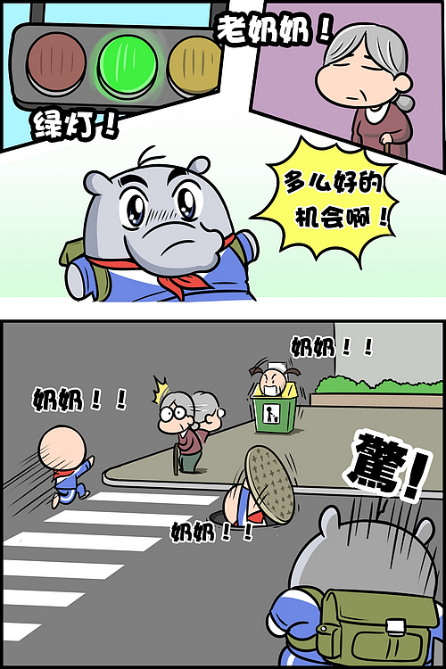 象这一家子第八期：助人为乐（图ZNTAyNjIyOA==） - 商业插画 - 站酷设计师大象ROV原创素材 - 站酷ZCOOL