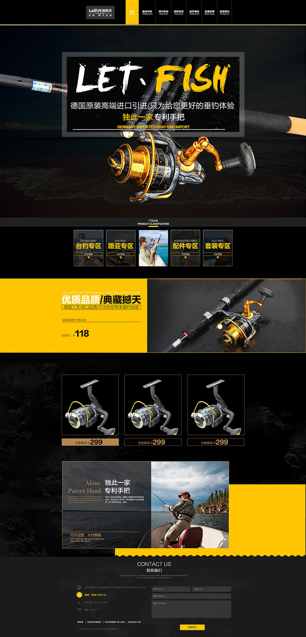 整理下14年之前的部分网页设计