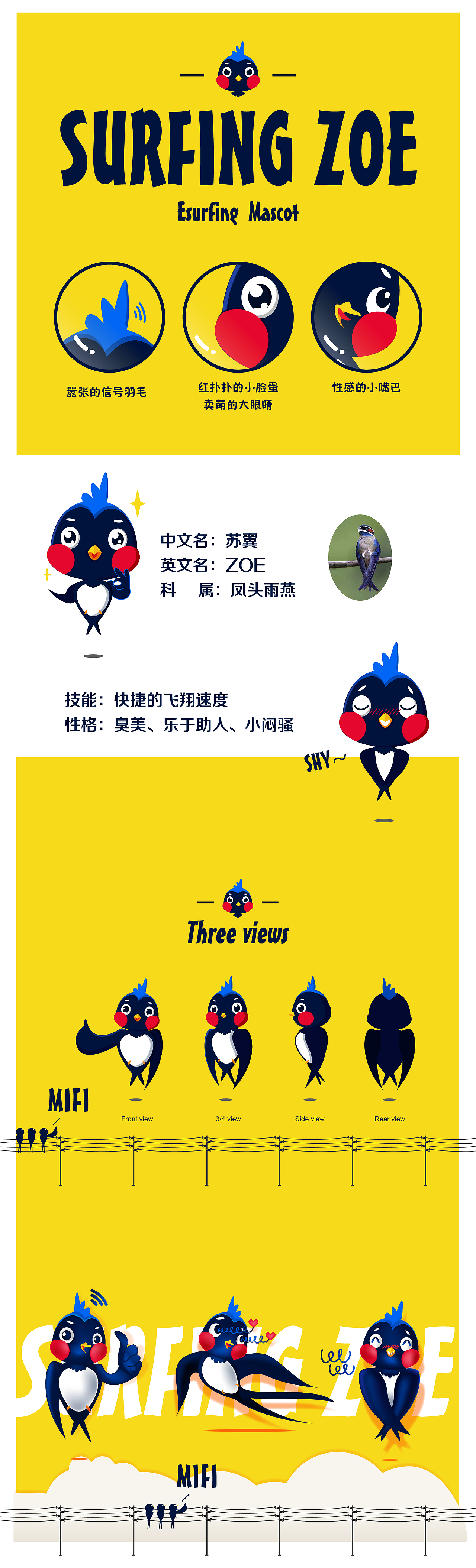 天翼ZOE（图ZODUyMTExNTI=） - IP形象 - 站酷设计师潘尼pany原创素材 - 站酷ZCOOL