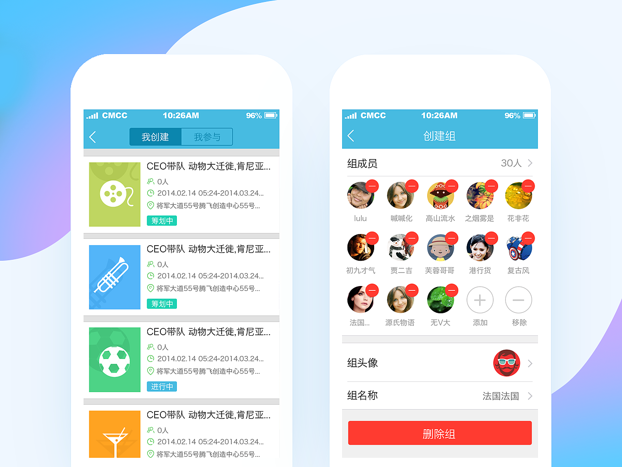 社交APP界面（图ZMTE3MTE4ODQ4） - APP界面 - 站酷设计师行走的气质原创素材 - 站酷ZCOOL