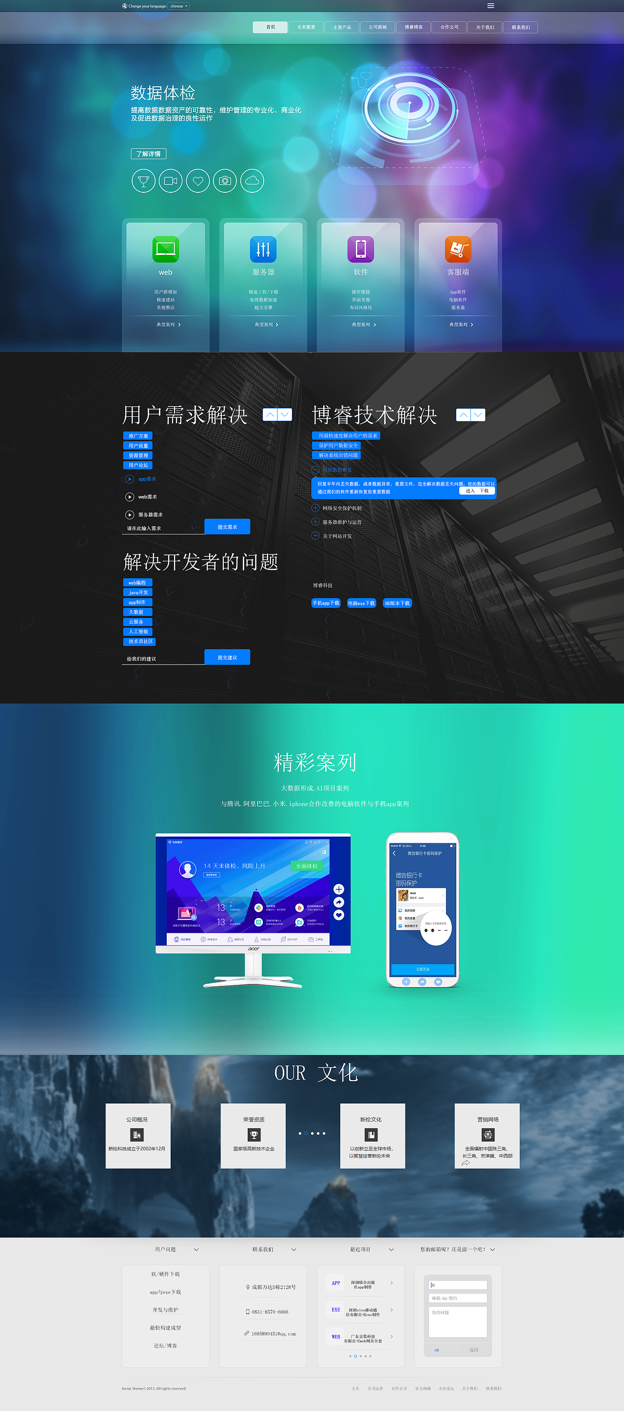 企业站（图ZMTE3OTU4MzMy） - 企业官网 - 站酷设计师分享笔记原创素材 - 站酷ZCOOL