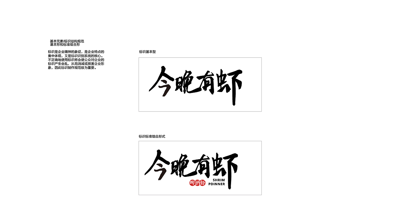 今晚有虾（图ZMTI3MTgxMjMy） - 品牌 - 站酷设计师华苼原创素材 - 站酷ZCOOL