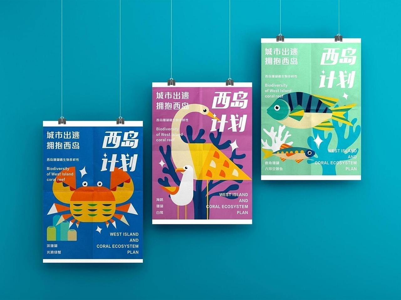 西島視覺(jué)VI設(shè)計(jì)（西島計(jì)劃）（圖ZMzE0MDQ5NzM2） - 品牌 - 站酷設(shè)計(jì)師洛神花芙原創(chuàng)素材 - 站酷ZCOOL
