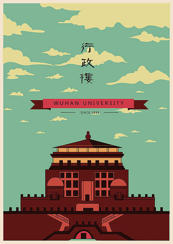 我在武大等你来|平面|海报|伍仁优_原创作品-站酷zcool