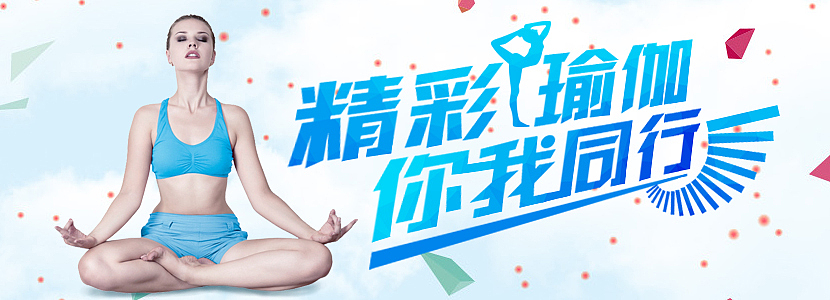 2015天猫运动会（图ZMzM1NDQzNDA=） - 运营设计 - 站酷设计师Erica陳拾壹原创素材 - 站酷ZCOOL