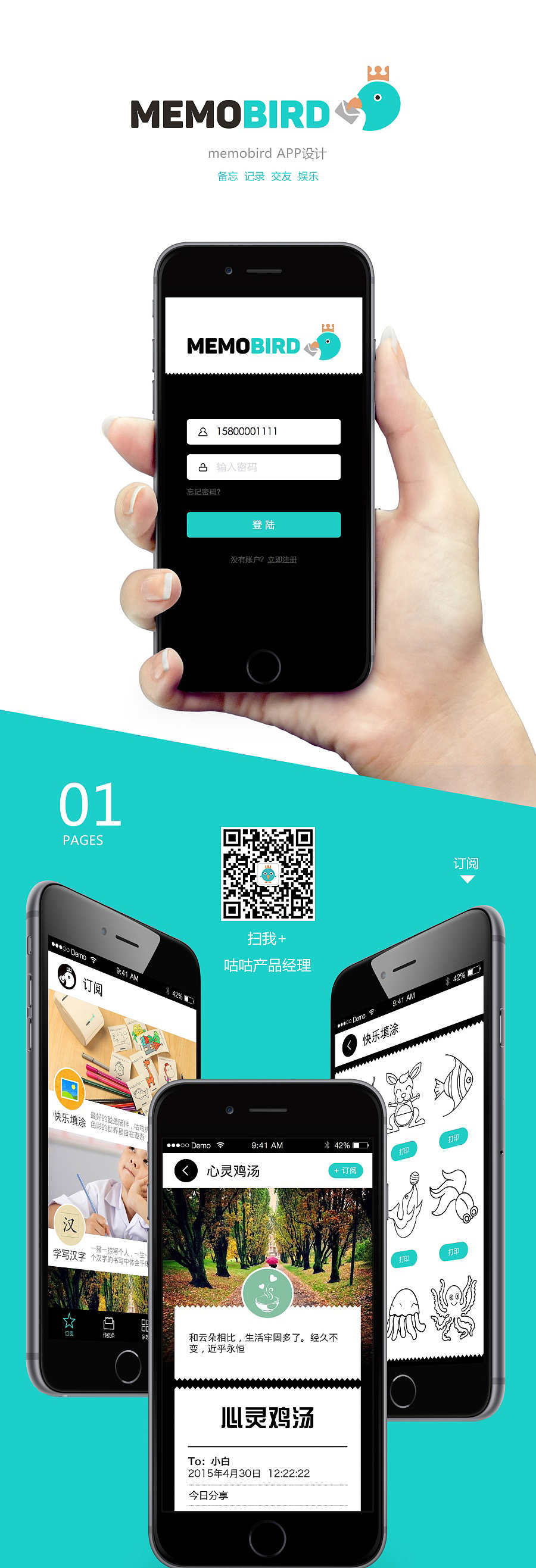 memobird咕咕机-产品设计（图ZMzU5ODIyMTY=） - 其他工业/产品 - 站酷设计师rockytm原创素材 - 站酷ZCOOL