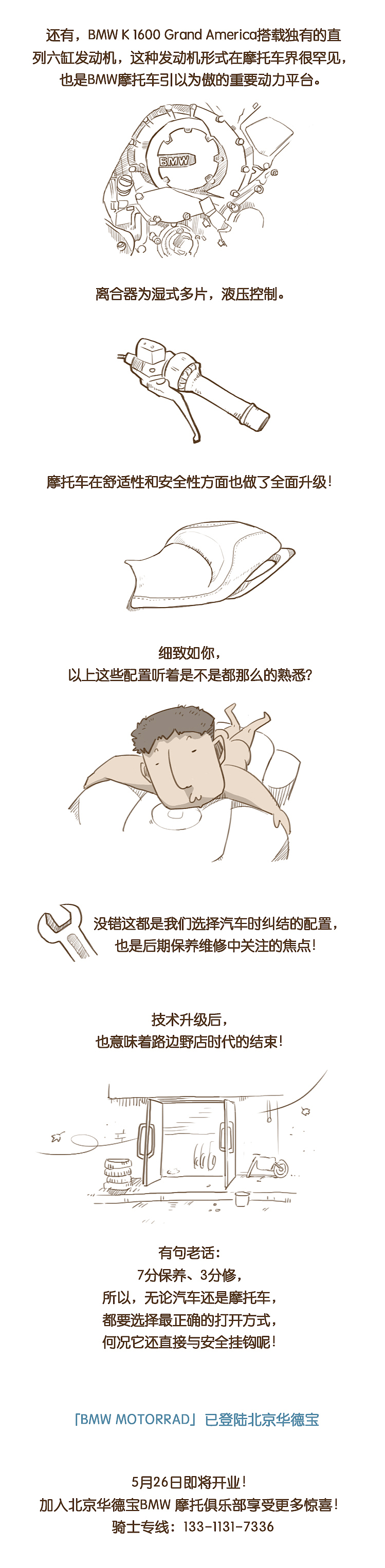 汽车图文插画（图ZMTMyNDM3MzQw） - 绘本 - 站酷设计师泽州ZZ原创素材 - 站酷ZCOOL