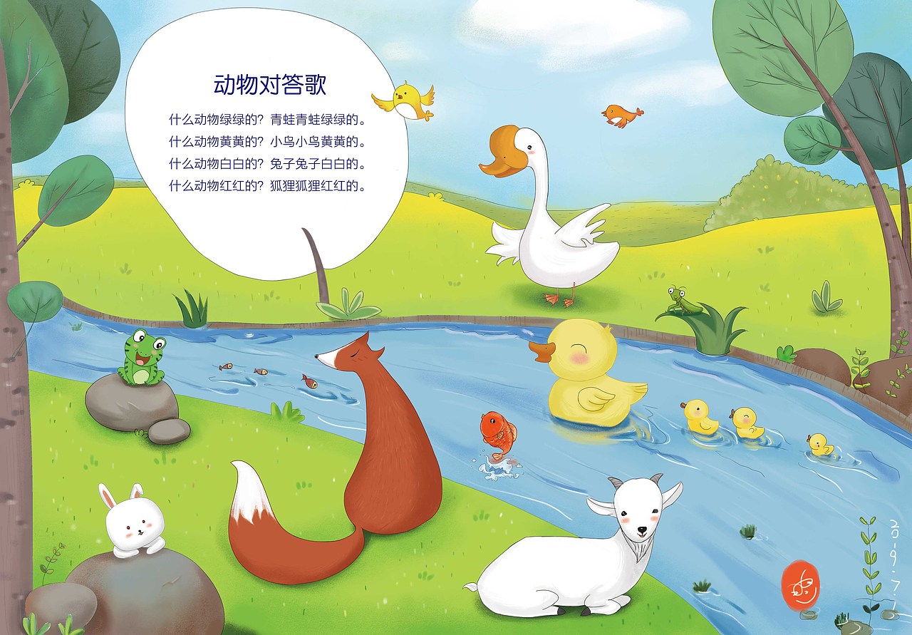 动物对答歌_慧绘插画-站酷zcool