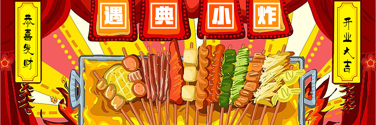 美团外卖海报（图ZMjI0MDk5MzQw） - 海报 - 站酷设计师管潇原创素材 - 站酷ZCOOL