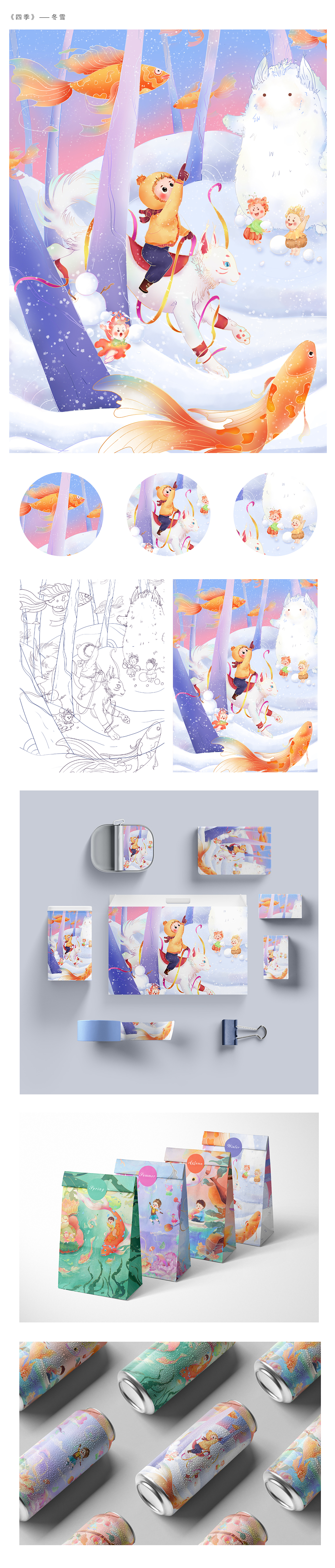 四季（图ZMjc3Mjc2OTk2） - 创作习作 - 站酷设计师插画师樵原创素材 - 站酷ZCOOL