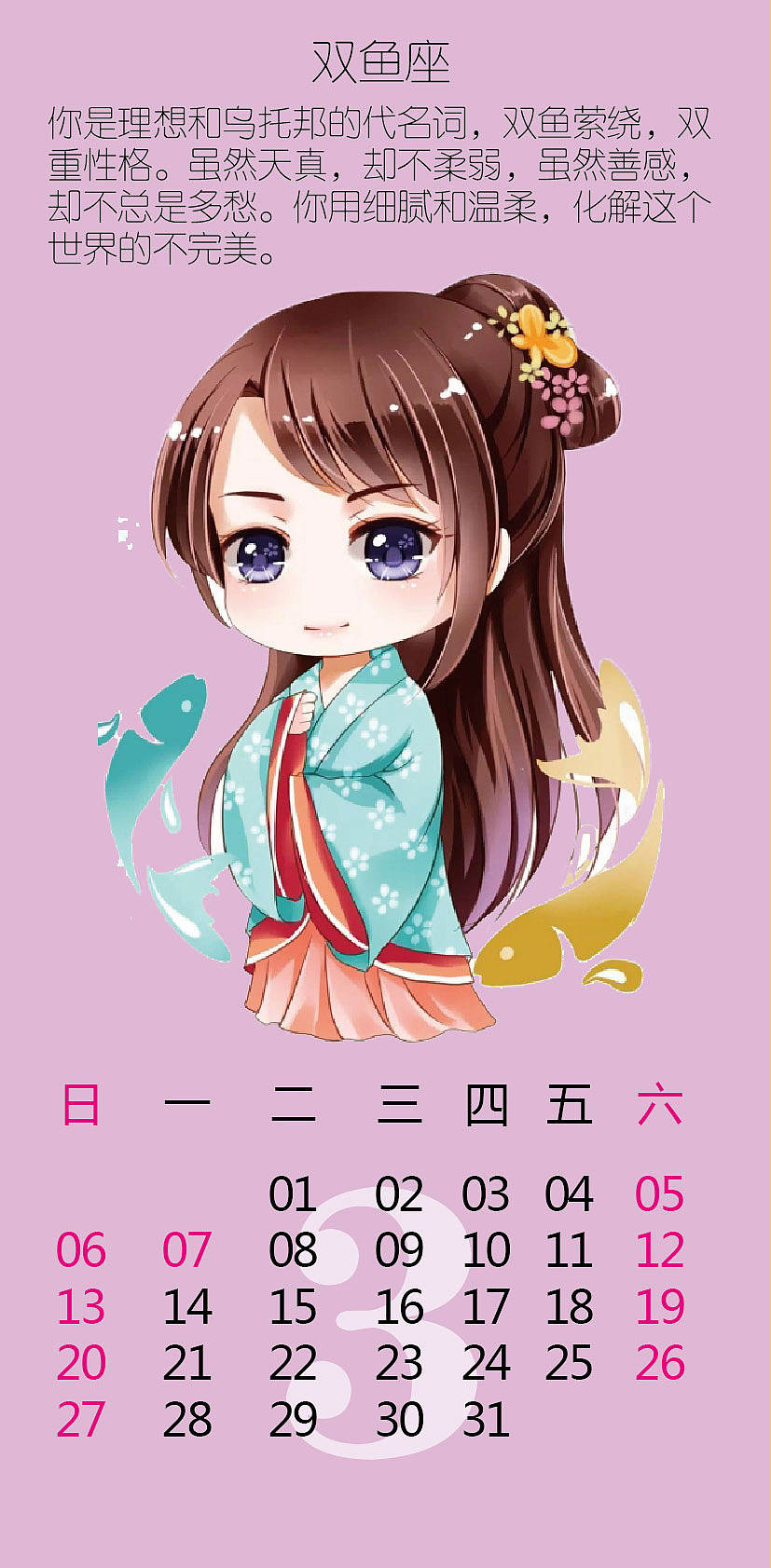2016年12星座日历以及星座性格分析（图ZMzc5NTAxNDg=） - 概念设定 - 站酷设计师沙漠里的一滴水原创素材 - 站酷ZCOOL