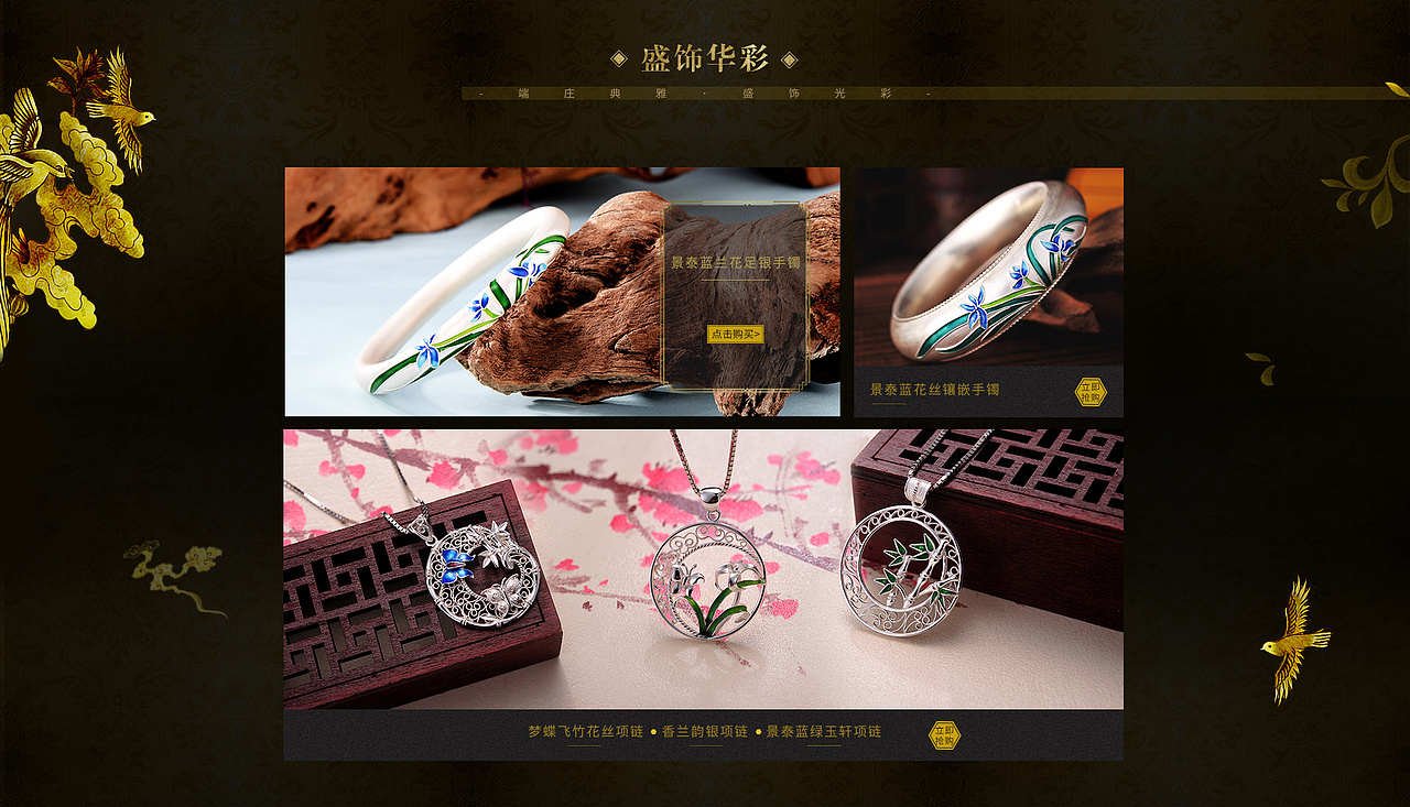 百年宝诚-京东-千秋国艺（图ZOTkyNzE0Mjg=） - 电商 - 站酷设计师百年宝诚视觉原创素材 - 站酷ZCOOL