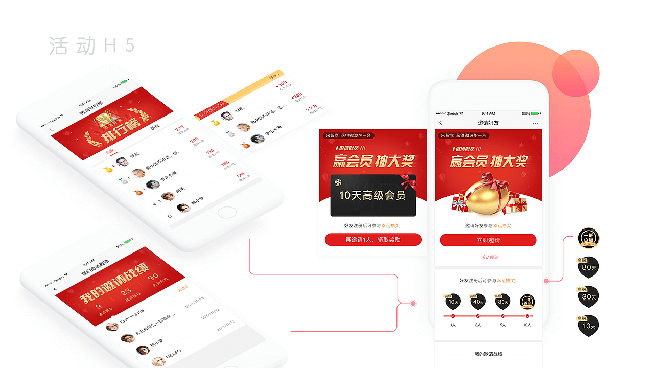 2016-2018作品集（图ZMTA4NjUyNDI4） - APP界面 - 站酷设计师街头雅士原创素材 - 站酷ZCOOL