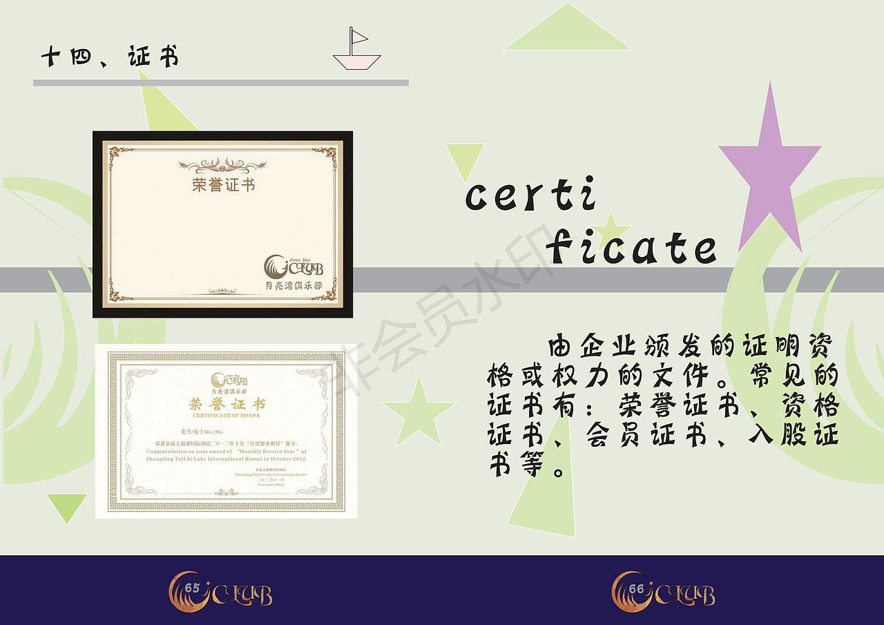 VI全套设计和图册（图ZMTMwNDA5MDg4） - 品牌 - 站酷设计师我也想当托原创素材 - 站酷ZCOOL