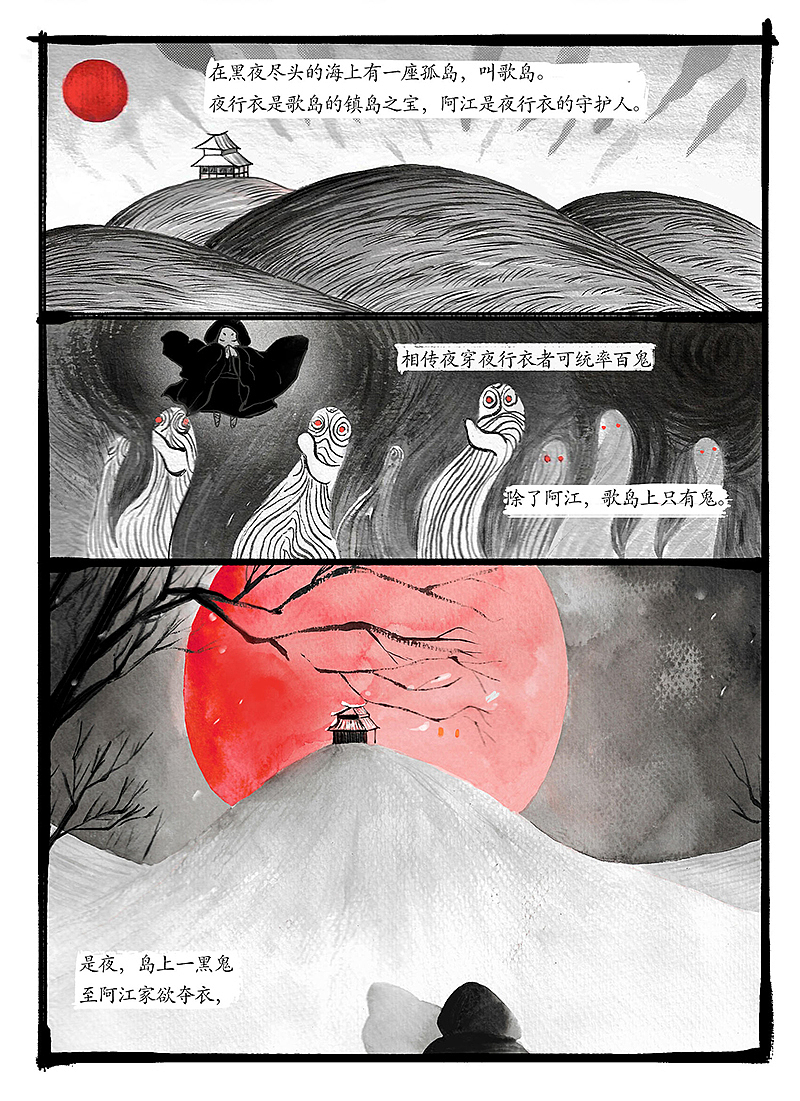 玄夜十谈（2）（图ZMTQ5NDI2NDY0） - 短篇/格漫 - 站酷设计师有座山造事局原创素材 - 站酷ZCOOL