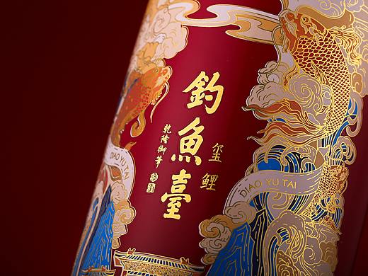 钓鱼台酒 玺鲤  附布光图