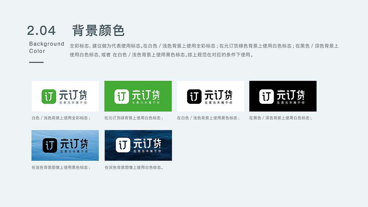 订货平台的vi识别系统（图ZMTkwNzM4OTQw） - 其他UI - 站酷设计师韩小宣原创素材 - 站酷ZCOOL
