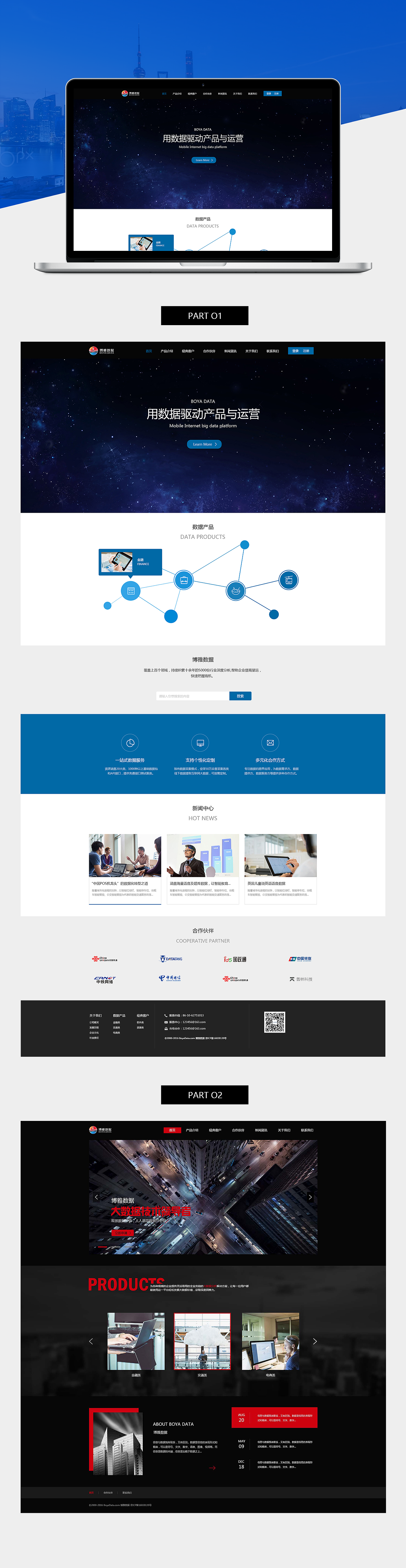 科技类网站（图ZODEwOTg0Mjg=） - 企业官网 - 站酷设计师阴天YINTIAN原创素材 - 站酷ZCOOL