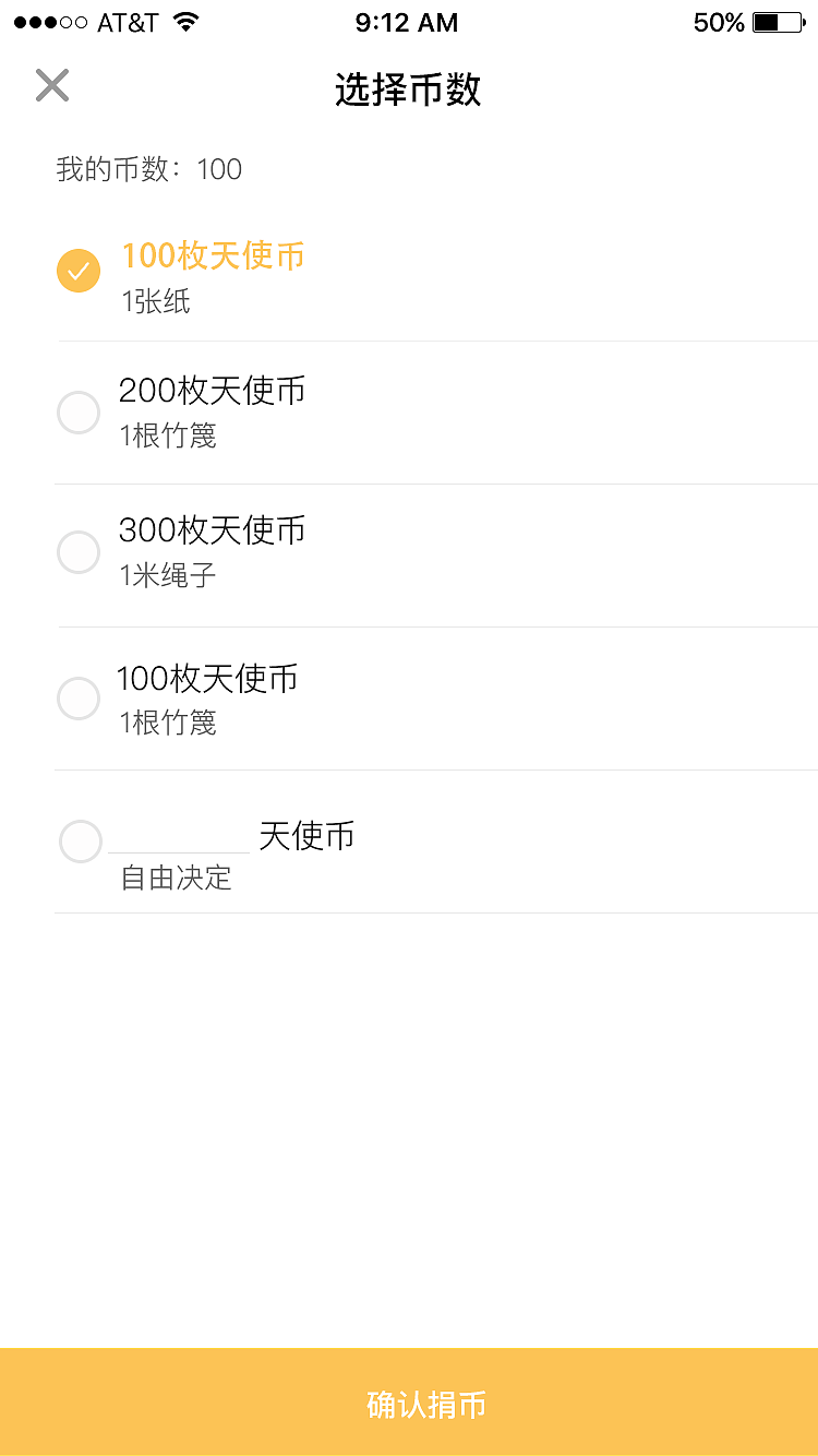 益.天使（公益类app）（图ZMTAzMzA2MzU2） - APP界面 - 站酷设计师叫我淑女好么原创素材 - 站酷ZCOOL