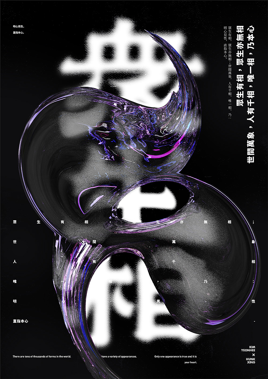 所闻 / “无意义”系列海报(图ZMTIwODczMDAw) - 海报 - 站酷设计师行行珂原创素材 - 站酷ZCOOL