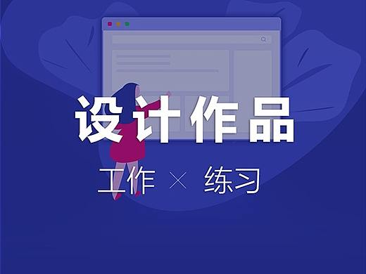 设计作品-归纳2