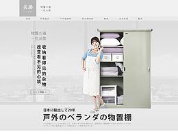 户外储物柜拼版