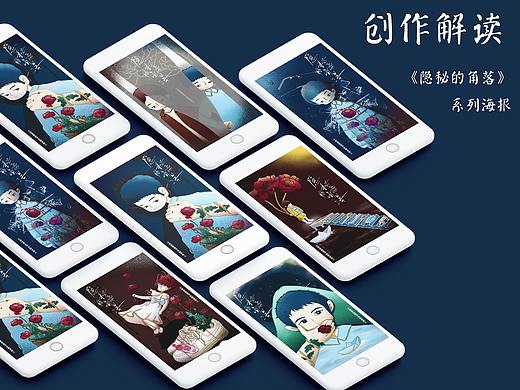 《隐秘的角落》系列插画海报
