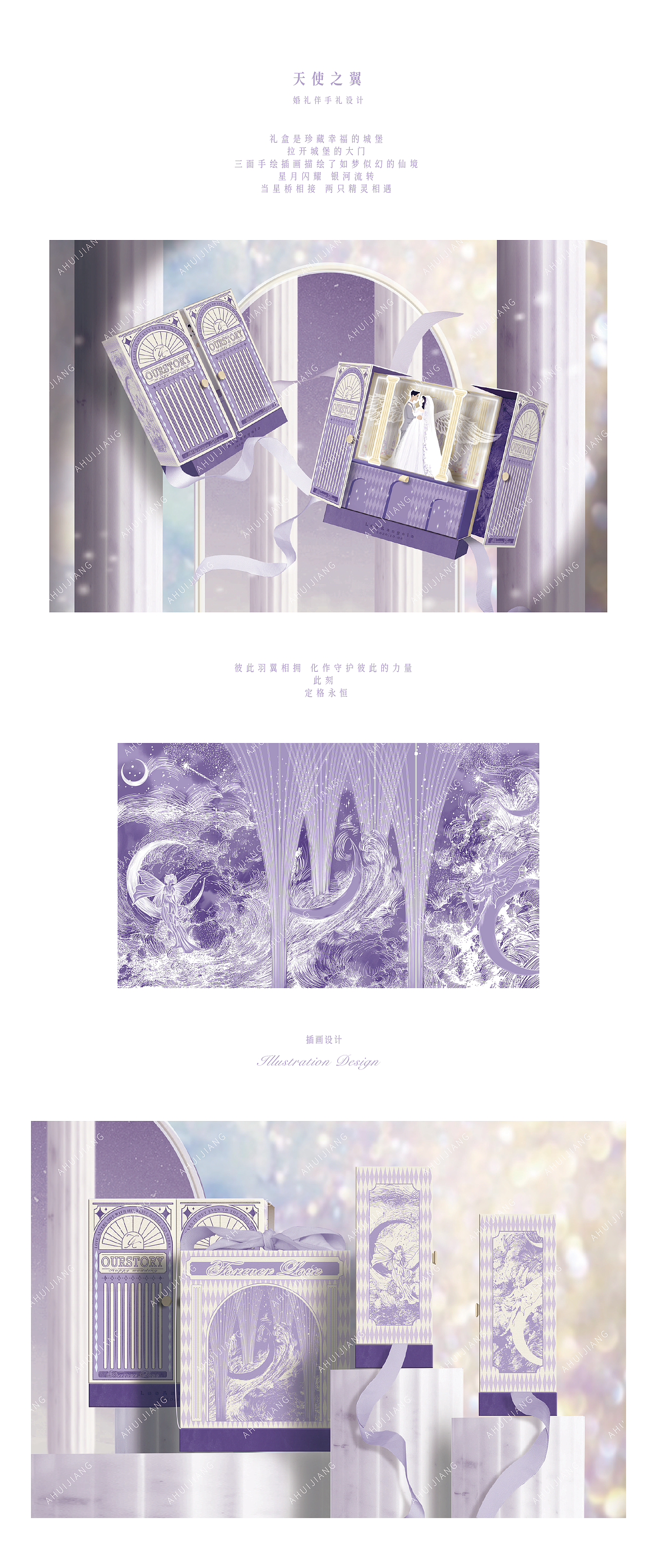 礼盒包装设计 - 天使之翼婚礼伴手礼（图ZMjY0Mjk1ODM2） - 包装 - 站酷设计师游立Uly原创素材 - 站酷ZCOOL