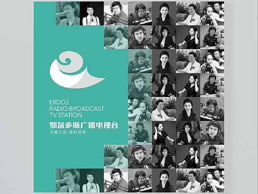 鄂尔多斯广播电视台-新台标
