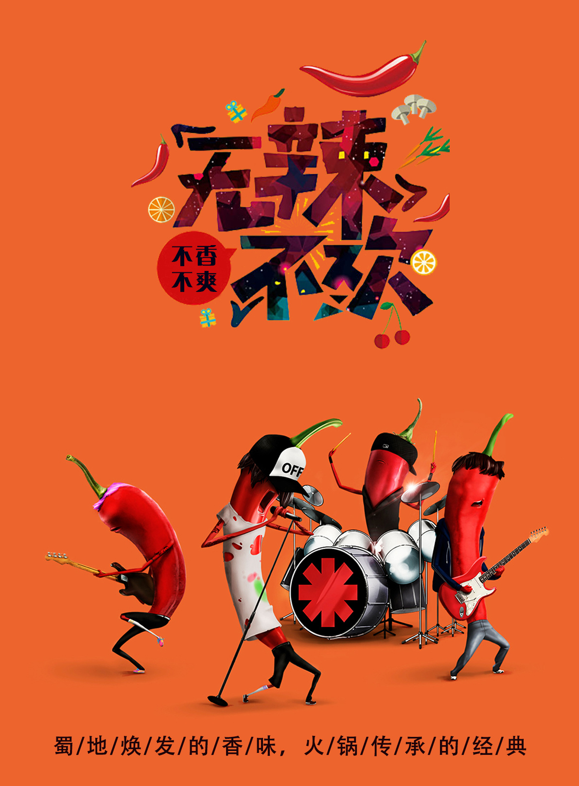 海报作品|平面|海报|放纵心情 - 原创作品 - 站酷 (zcool)