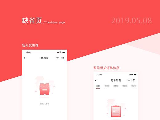 六味斋商城-缺省页