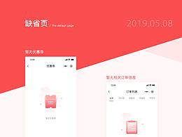 缺省页