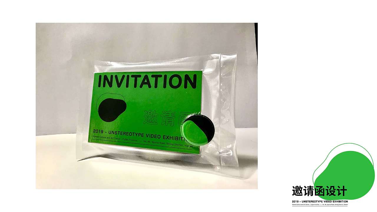 胎记公社 反刻板印象影像展及视觉形象推广