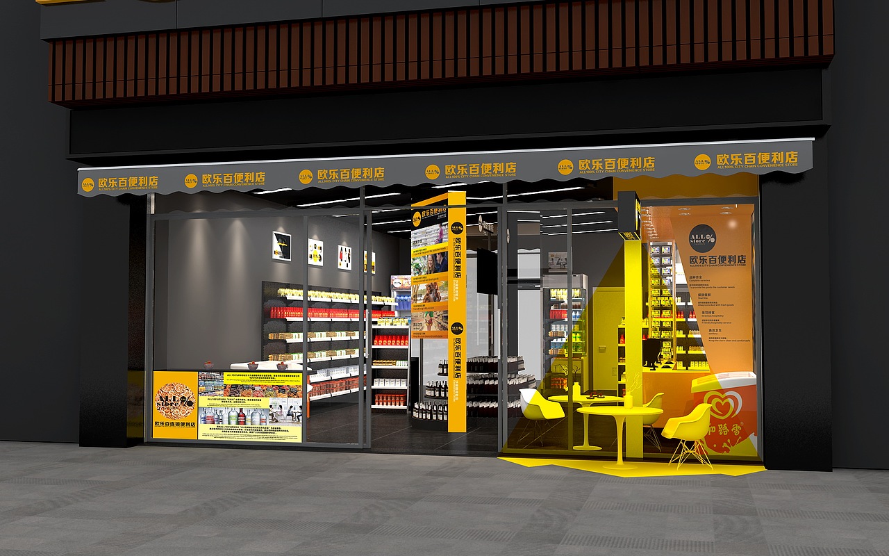 便利店风格设计（图ZNzA1MzAzNjQ=） - 展陈设计 - 站酷设计师lijunad原创素材 - 站酷ZCOOL