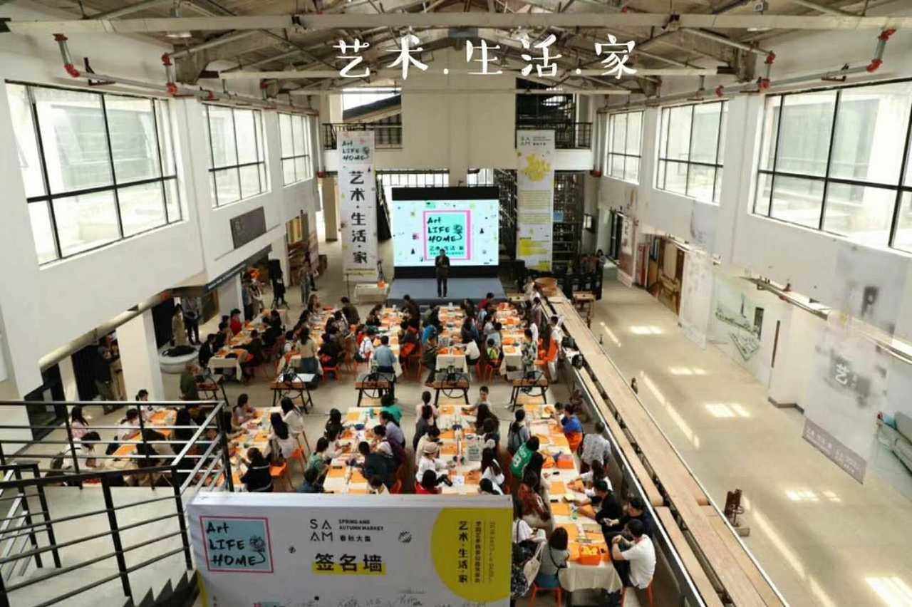 【艺术·生活·家】物料设计