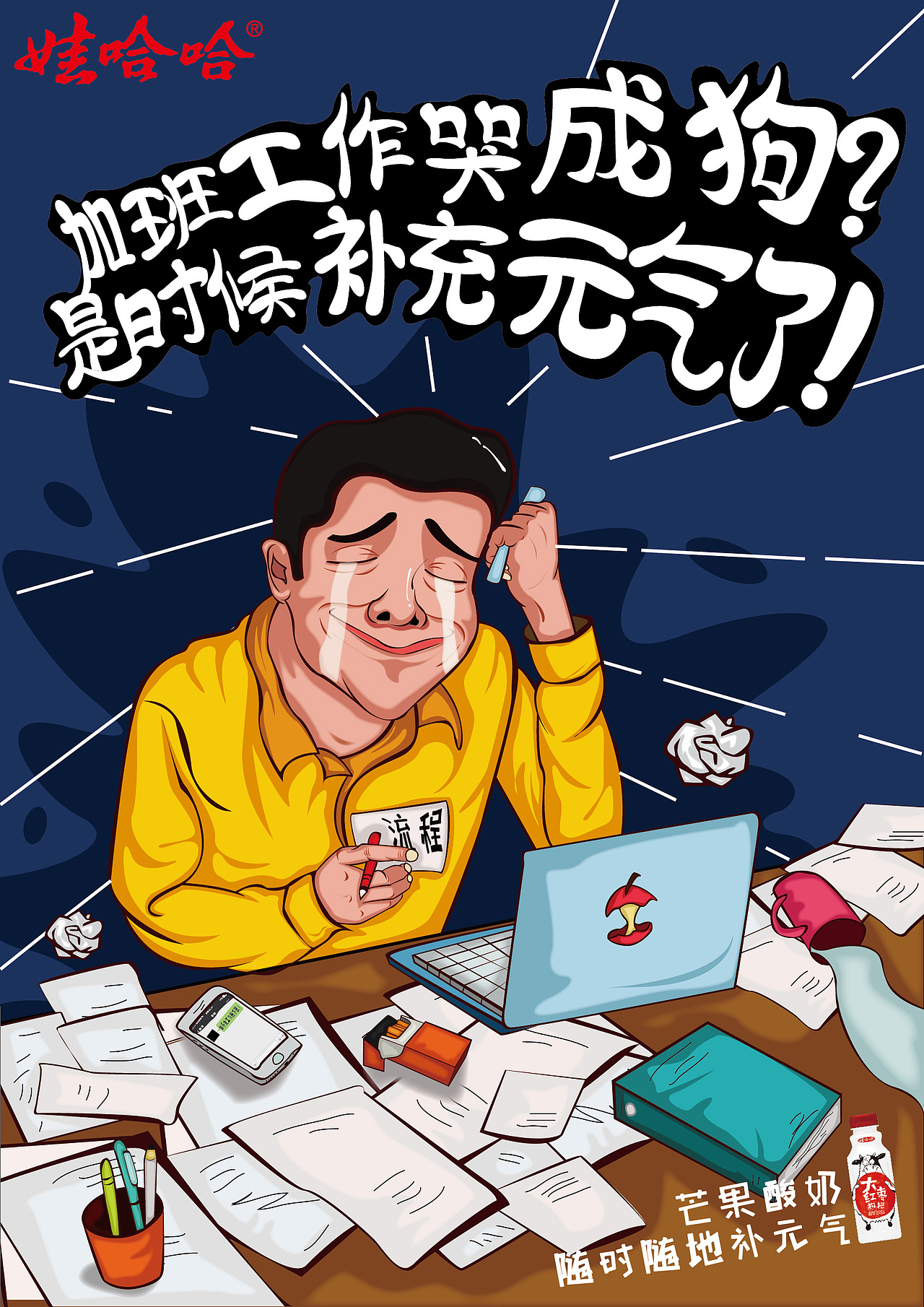 哇哈哈（图ZMTMzODY5NTU2） - 概念设定 - 站酷设计师Bobpencil原创素材 - 站酷ZCOOL