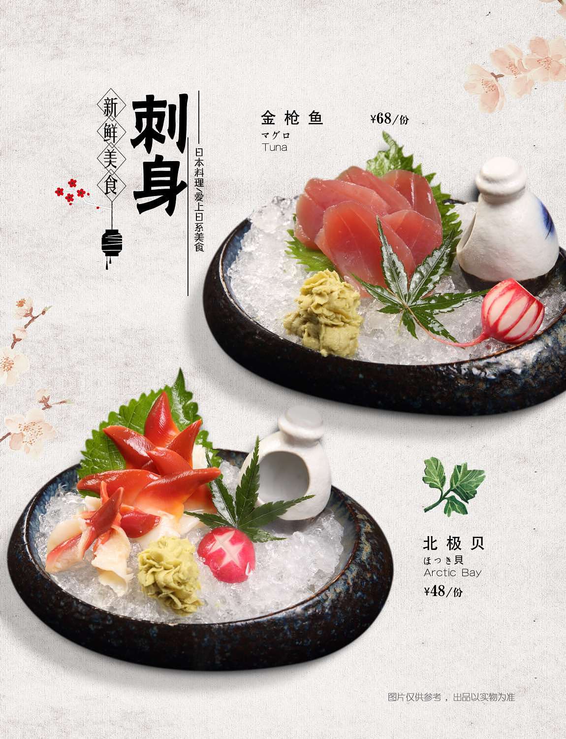 日料 烤肉 菜单（图ZMTUyMzkzNzY4） - 书籍/画册 - 站酷设计师时光请慢点走原创素材 - 站酷ZCOOL