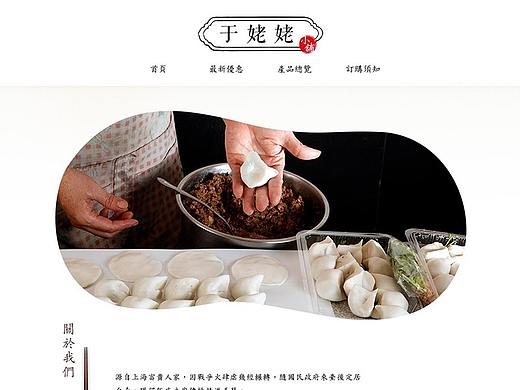 湯圓網頁設計（个人主页-ZMjQ5MTQyMjA=） - 电商 - 站酷设计师kenzieTsai原创素材 - 站酷ZCOOL