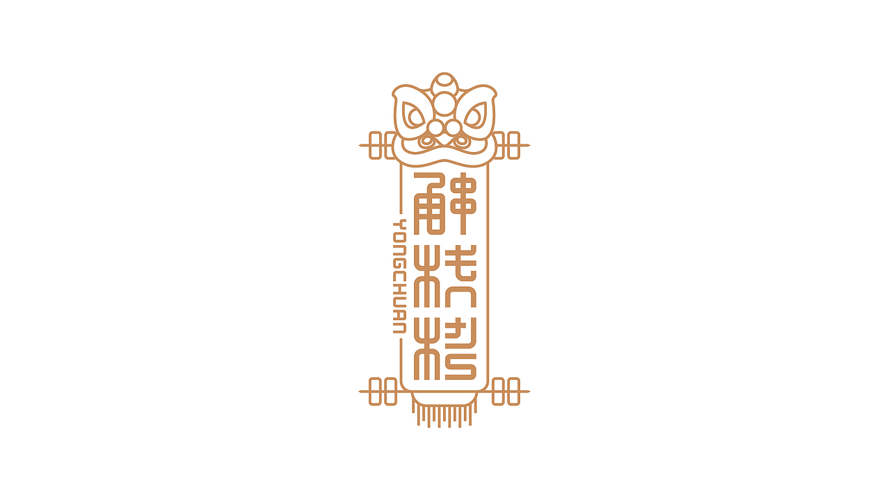 甬串烧烤logo设计提案（图ZMTEzMDI5ODQ0） - Logo - 站酷设计师黑璞设计原创素材 - 站酷ZCOOL