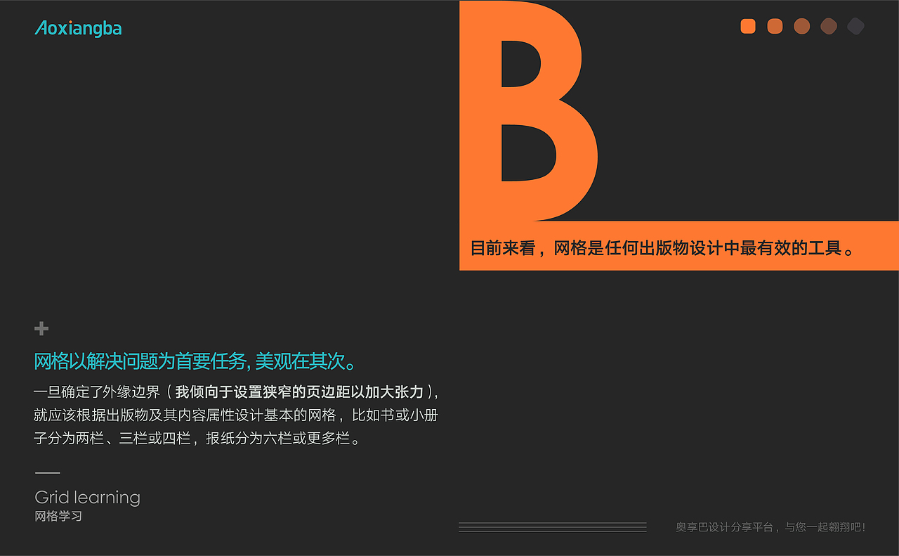 网格排版,加薪利器(图ZMTE5OTYwNTIw) - 其他平面 - 站酷设计师澳享品牌顾问原创素材 - 站酷ZCOOL