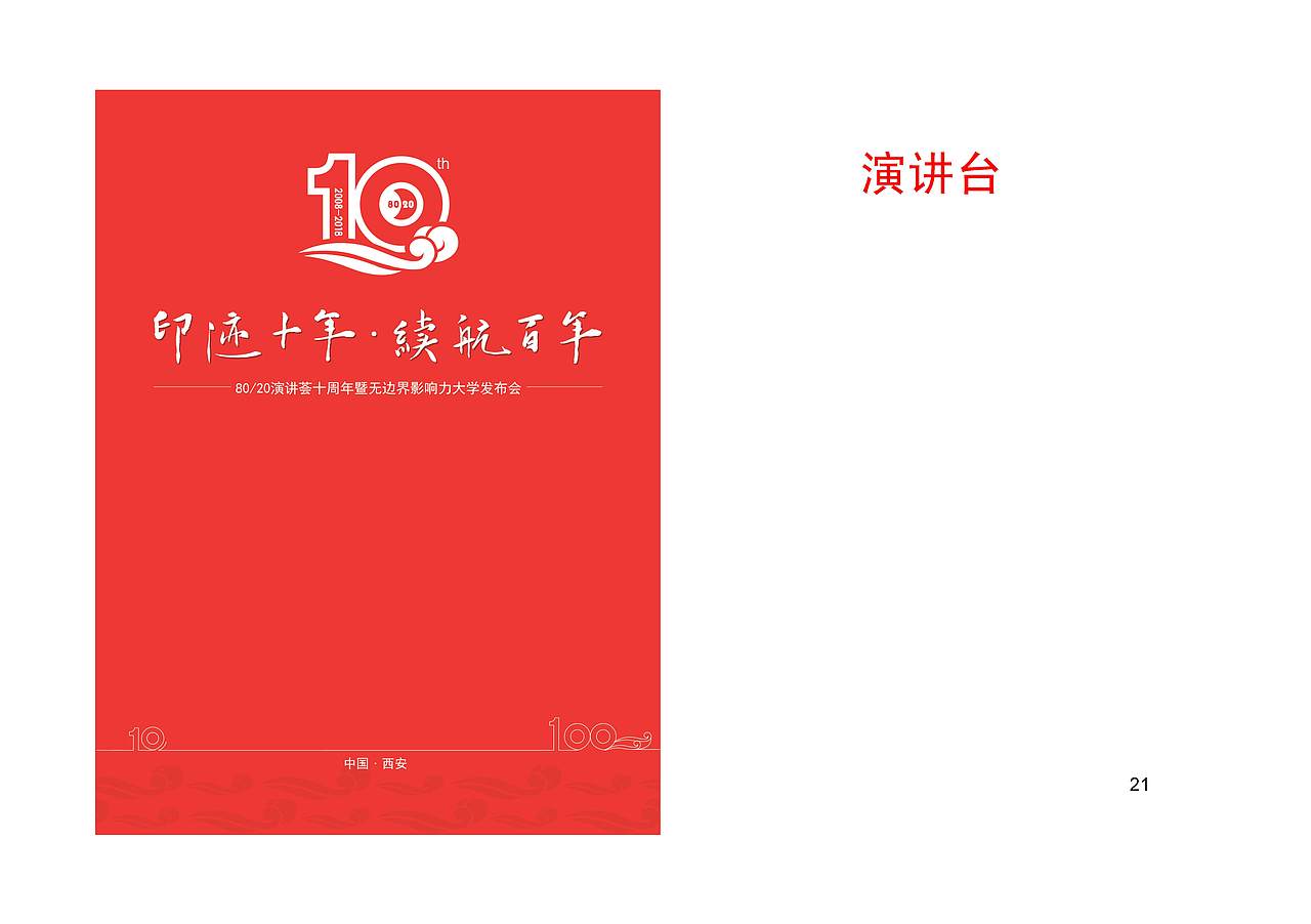 logo实战设计详解（图ZMTczMDI1Mjcy） - 品牌 - 站酷设计师凡越品牌设计郭飞原创素材 - 站酷ZCOOL