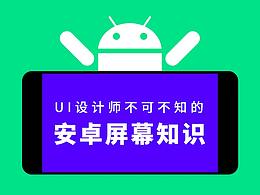 APP设计规范
